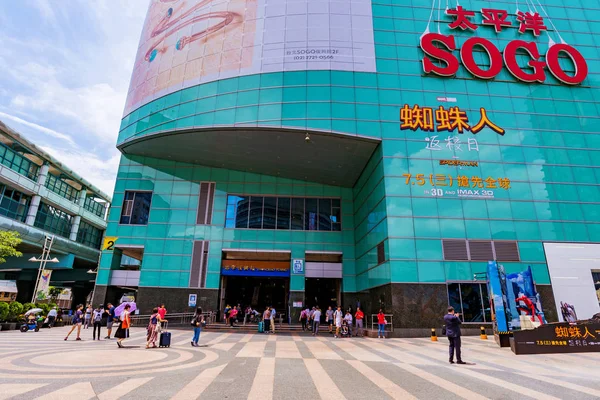 Sogo εμπορικό κατάστημα στο Zhongxiao fuxing — Φωτογραφία Αρχείου