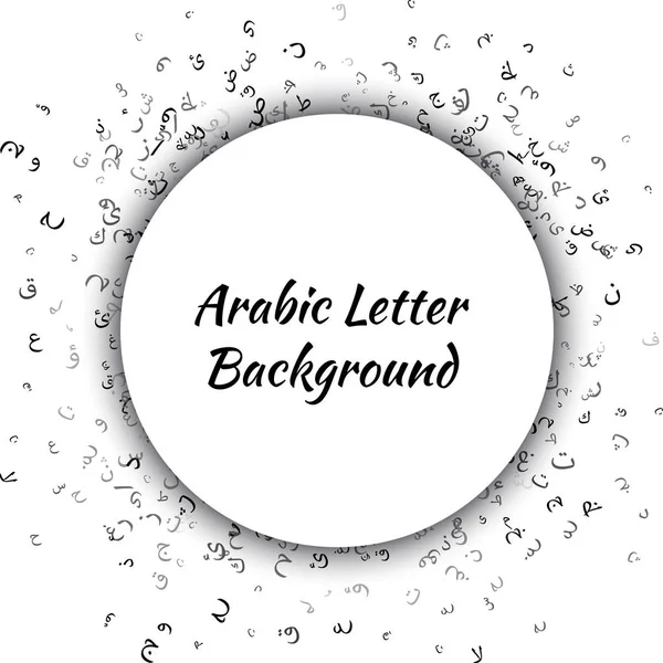 Vzor složený z arabské dopisy pozadí vektor Illustrat — Stockový vektor