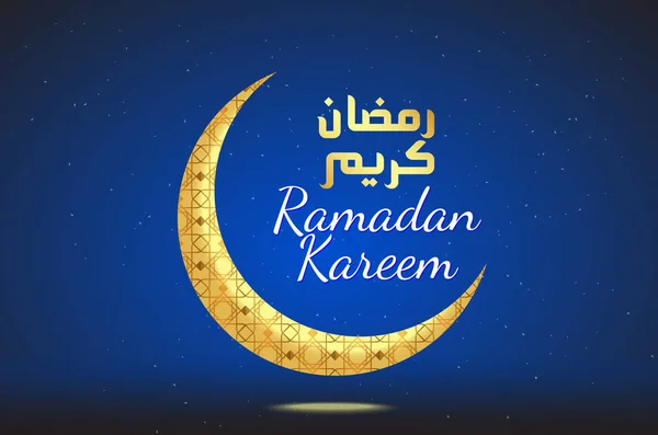 Luxus-Ramadan-Kareem mit arabischer Kalligrafie und Moscheen - vect — Stockvektor