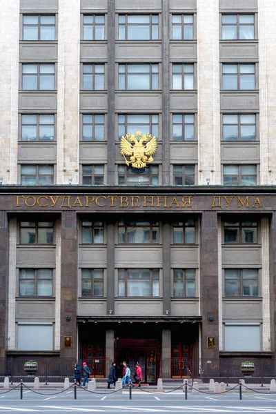 Rus Federasyonu Devlet Duma 'sının arması ile cephenin bir parçası..