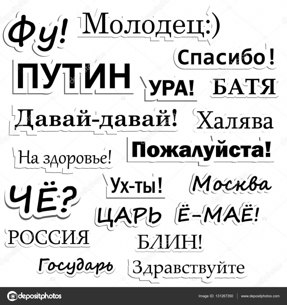 Set expressions in Russian 92 Set expressions in Russian 15