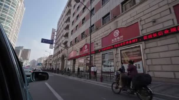 중국 상하이 시. — 비디오