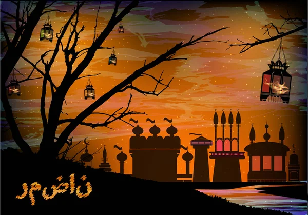 Ramadan. eine Laterne auf einem Baum. orangen Hintergrund — Stockvektor