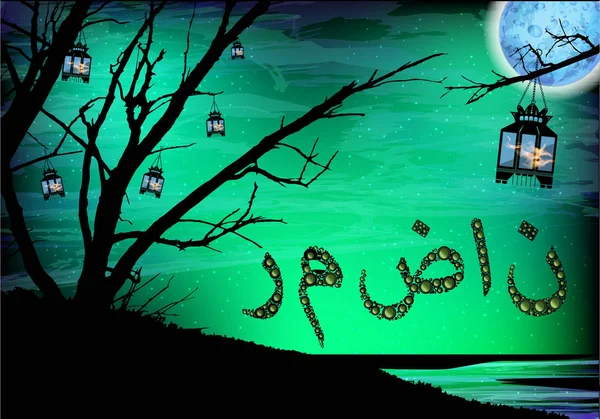 Ραμαζάνι. Ένα φανάρι σε ένα δέντρο. Πράσινο φόντο — Διανυσματικό Αρχείο