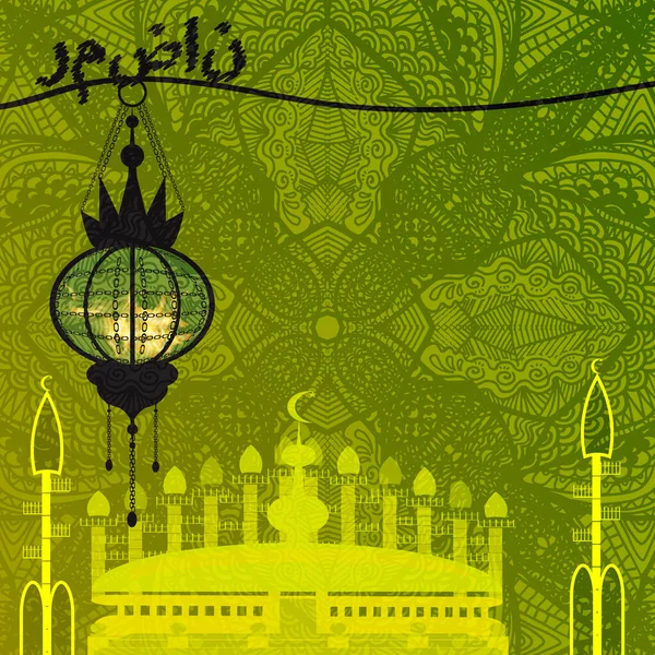 斋月是传统的阿拉伯和穆斯林假日 有一个月和一盏灯的亮卡片 — 图库矢量图片