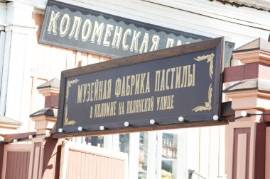 Kolomna, Rusya, Haziran 2019. Kolomna 'daki tabela fabrikası ve Macun Müzesi..