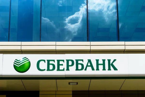 Voronezh, Rusia - 15 de julio de 2017: Logotipo de la Caja de Ahorros o SBERBANK - el mayor banco comercial universal ruso. Controlado por el Banco Central de la Federación de Rusia — Foto de Stock