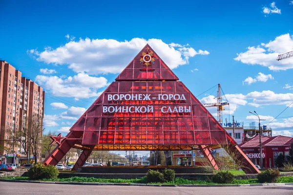 Voronezh, Rusia - 28 de abril de 2018: Voronezh, Avenida Moscú, monumento de la gloria militar Pirámide — Foto de Stock