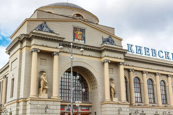 MOSCÚ, RUSIA - 16 de septiembre de 2017 - El edificio principal de la estación de tren de Kievsky en Moscú — Foto de Stock