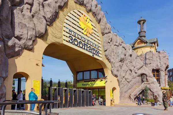 MOSCOW, RUSSIA - September 25, 2017: The main entrance to Moscow zoo — Stock Photo, Image