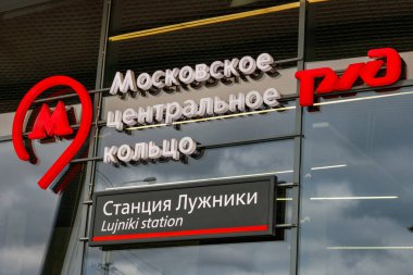 Moskova, Rusya - 10 Ekim 2017: Tabela istasyonu Luzhniki Moskova Merkezi yüzük yukarıda. Luzhniki Stadı çıkmak