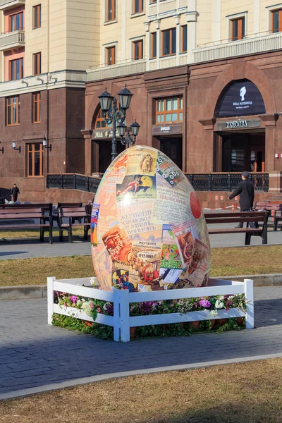 Moscow, Russia - April 15, 2018: large size decorative Easter egg installed on the Revolution Square during the Moscow Easter festival — Stock Photo, Image