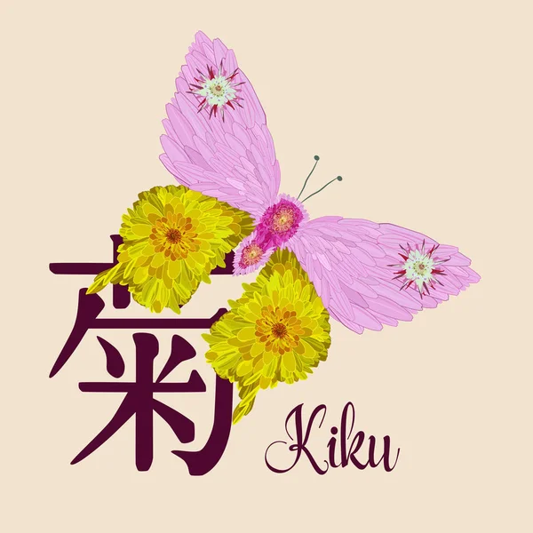 Illustration vectorielle plate des hiéroglyphes japonais du papillon et du chrysanthème, symbole du Japon — Image vectorielle