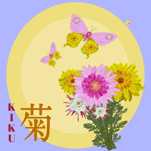 Illustrazione piatta vettoriale del simbolo del crisantemo Giappone — Vettoriale Stock