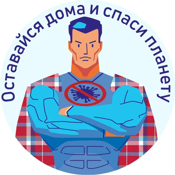 Concept badge ter bestrijding van coronavirus pandemie — Stockvector
