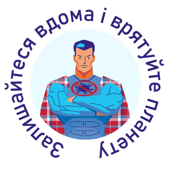 Concept badge ter bestrijding van coronavirus pandemie — Stockvector